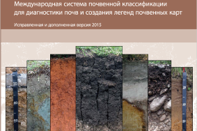 wrb2014rus