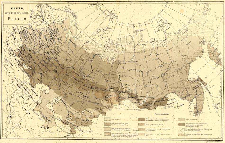 Почвенная карта рсфср